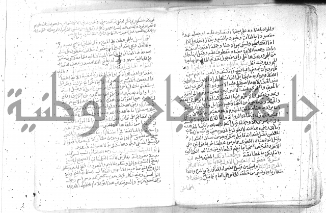 نسيم الرياض -2ج 