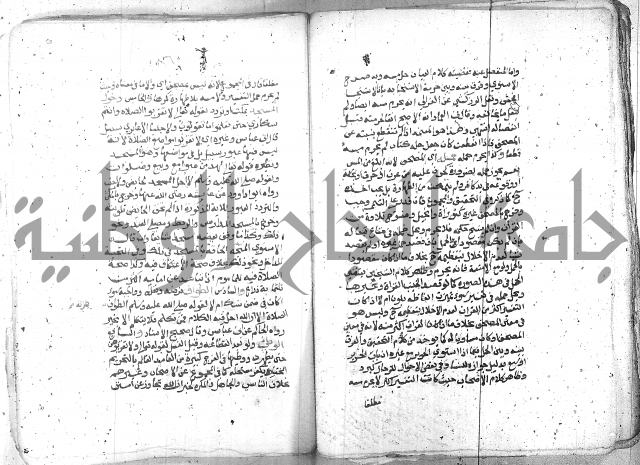 شرح العنايه ج1 