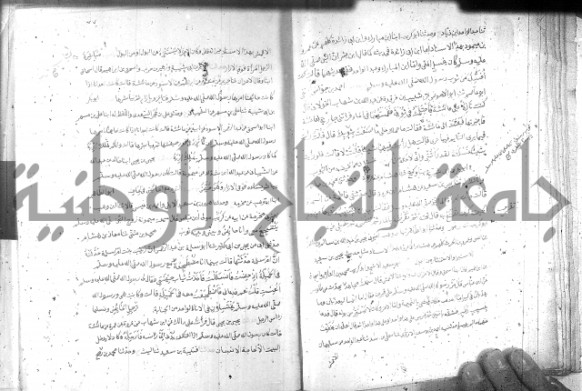 صحيح مسلم ج1 