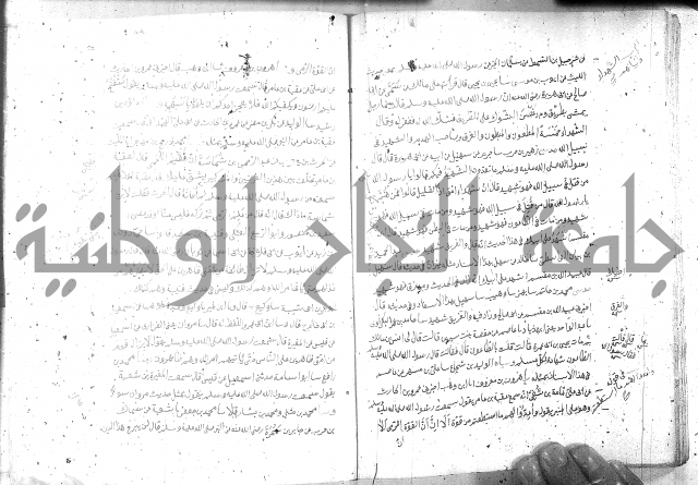 صحيح مسلم ج 2 