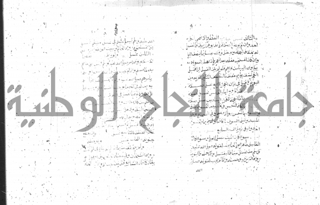 شرح الغاية 1 