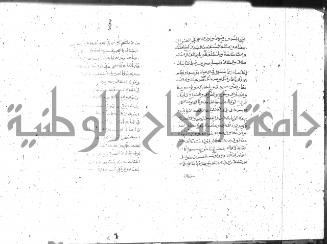 شرح الغاية 2 