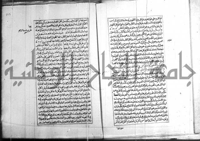 كتاب في الفقة 