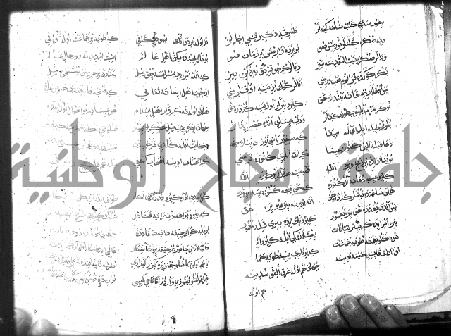 كتاب المحمديه الشريعية