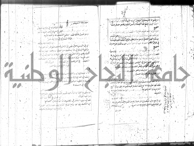 السراج المنير 1 