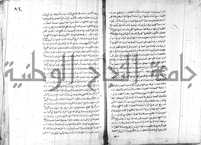 خزانة المفتين ج1 