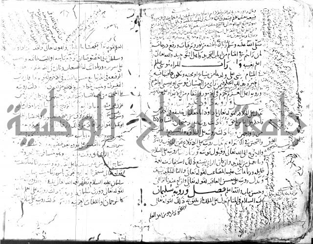 الحكم والغايات في تفسير المنامات