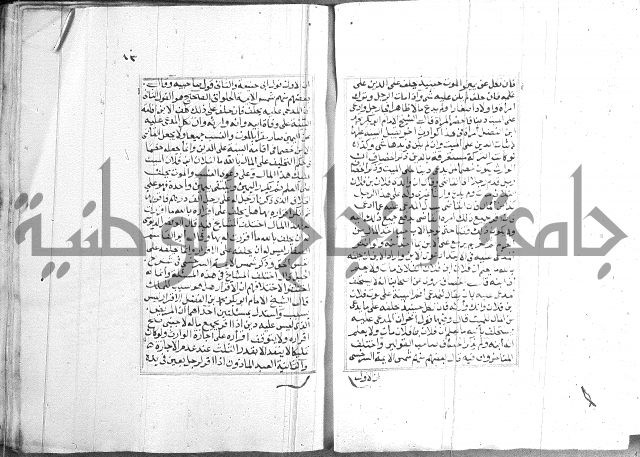 فتاوي قافي خان 2+3