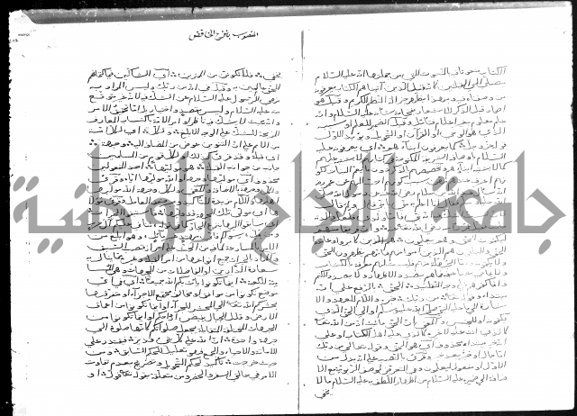 تفسير أبي السعود المسمى إرشاد العقل السليم إلى مزايا القرآن الكريم