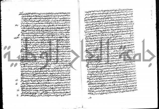 تحفة المحتاج بشرح المنهاج