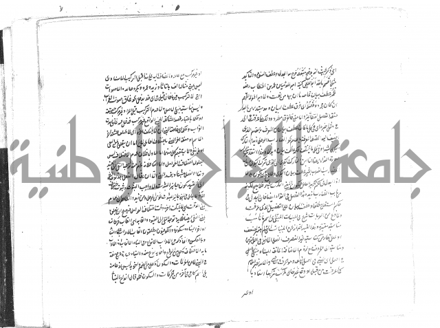 حواشي على رسالة ابن الحاجب = الهندي في شرح الكافية  = المعافية  في شرح الكافية