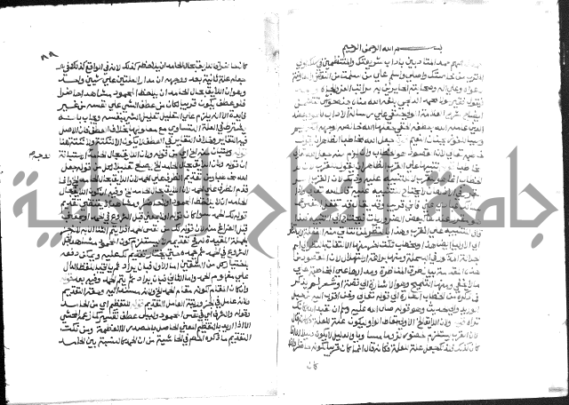 حواشي على عصام الاستعارات