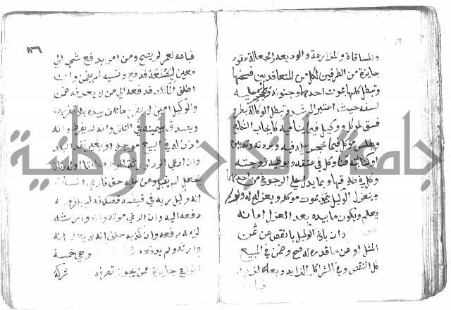 دليل الطالب لنيل المطالب