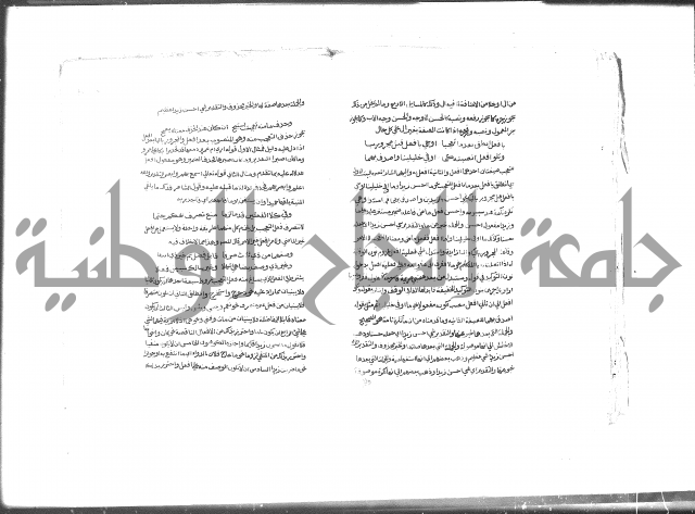 كتاب شرح الألفية للعلامة بن عقيل