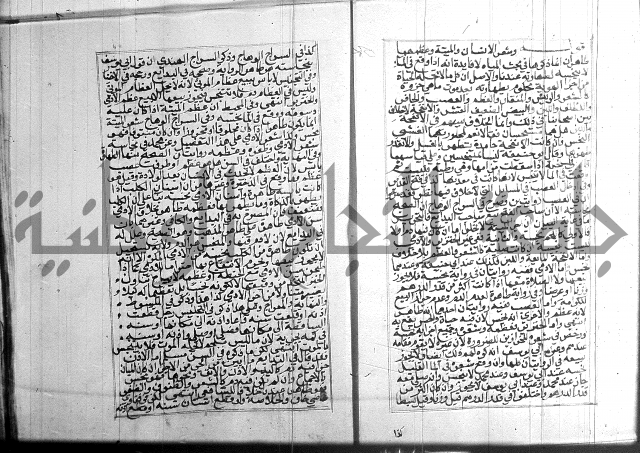 البحر الرائق 