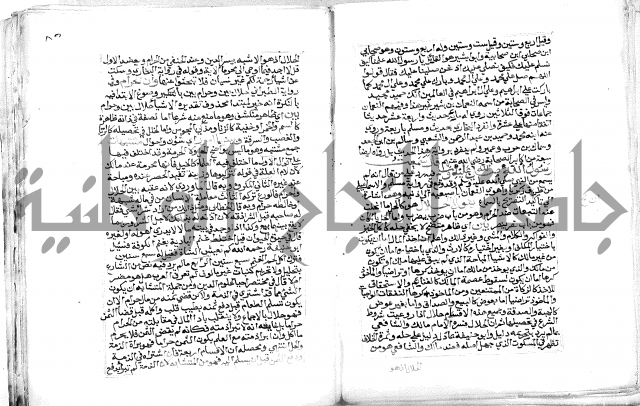 الفتوحات الالاهية