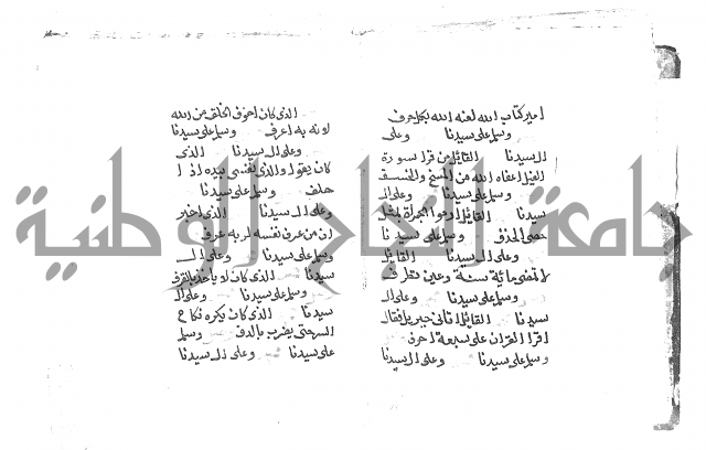 الصلاة البرية في الصلاة على خير البرية