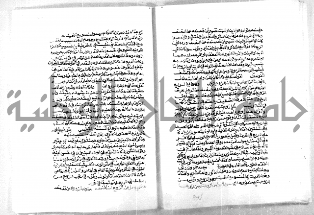 حاشية ابراهيم الباجوري