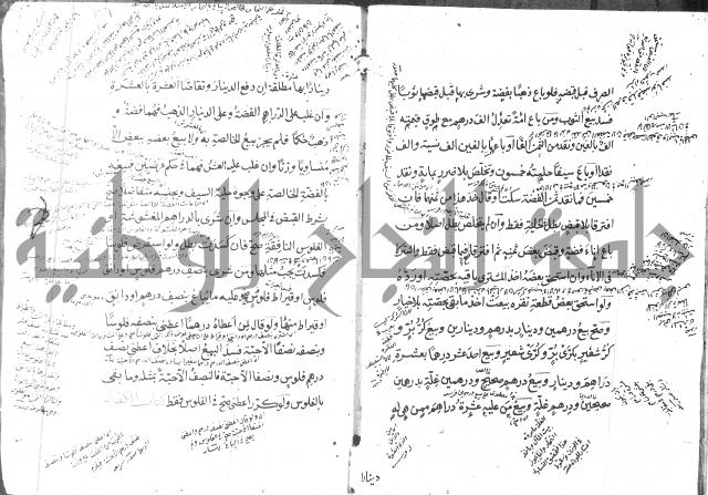 كتاب في الفقه