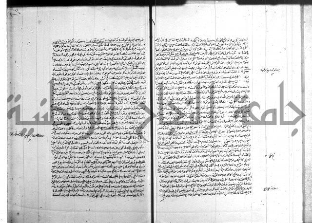 تنوير الابصار 