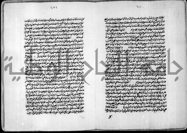 حاشية الصبان وقف للشيخ ابراهيم القمحاوي