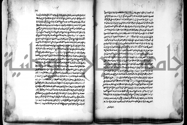  الربع الثاني من شرح الرملي على المنهاج 