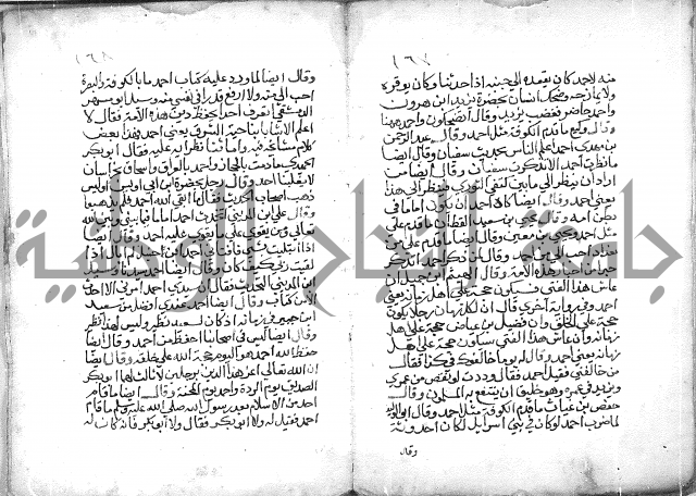 تنوير بصاير المقلدين مناقب الأئمة المجتهدين 