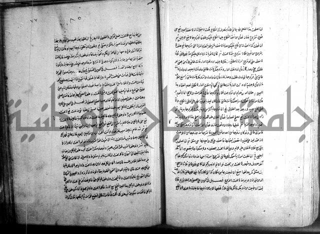 حاوي مسايل المنيه