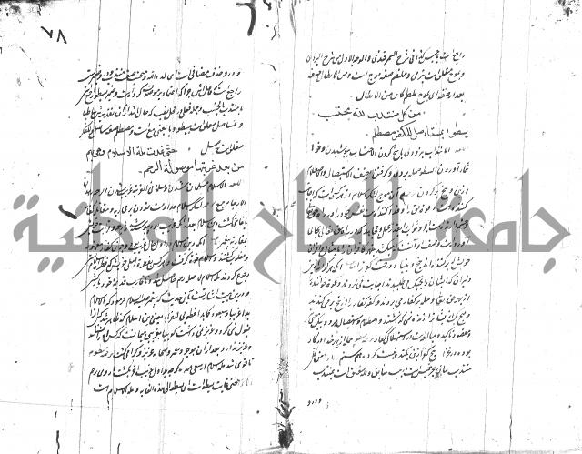 شرح البردة بالتركية