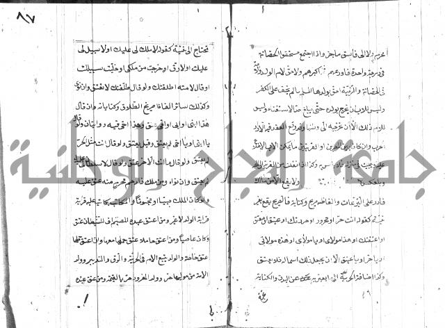 المختار للفتوى 