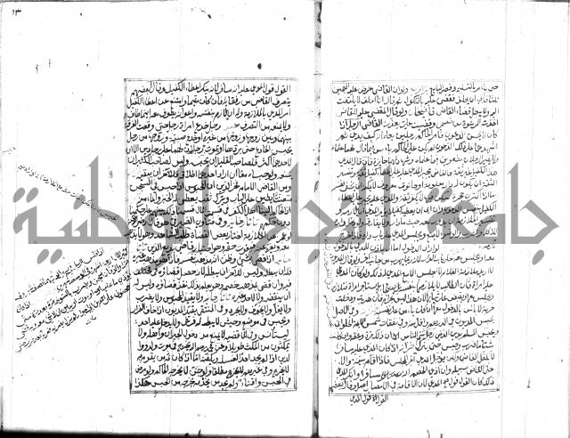 مجموع مؤيد زاده 