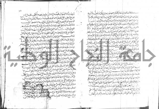 شرح البخاري جزء 2 