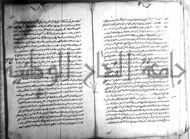 التصريح بمضمون التوضيح 