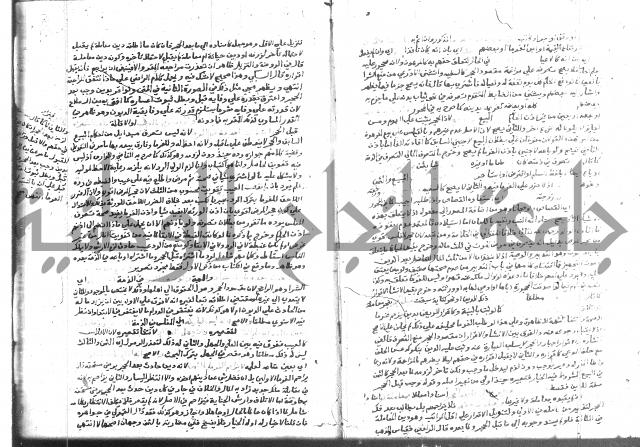 نهاية المحتاج 