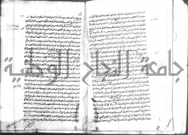 المواهب اللدنية 