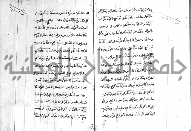 شرح الدره في القراءات 