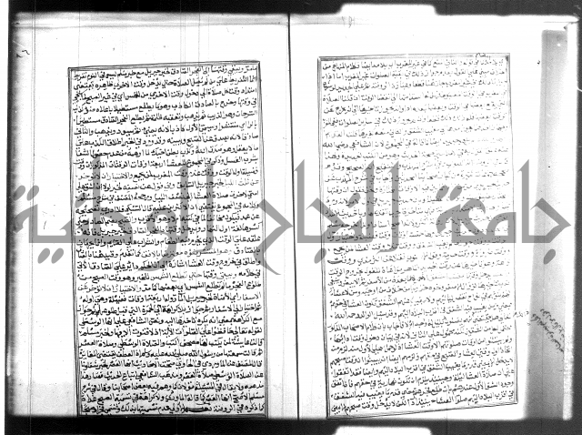 شرح منهاج المحتاج 