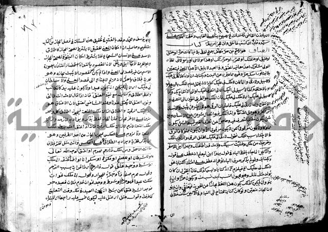 حل المواضيع المغلقة - شرح وقاية الرواية  