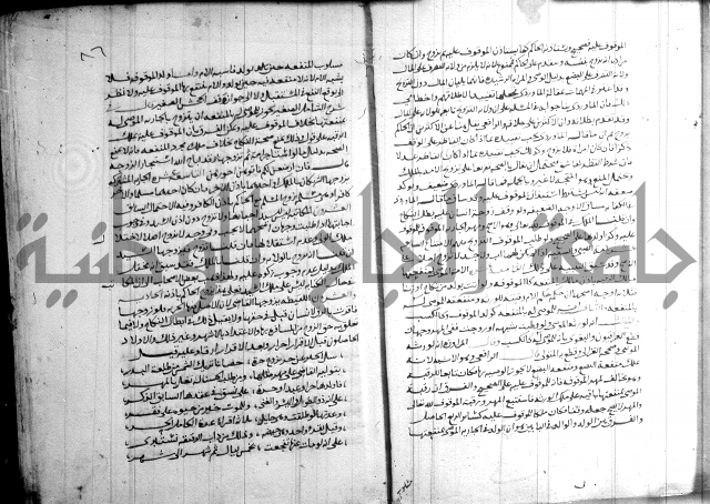 القول التام 