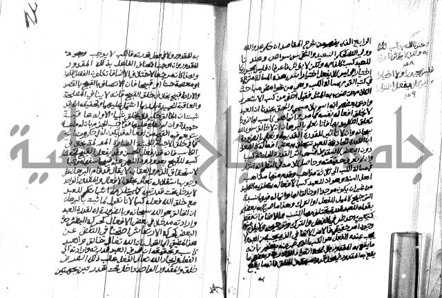 هداية المريد اللقاني