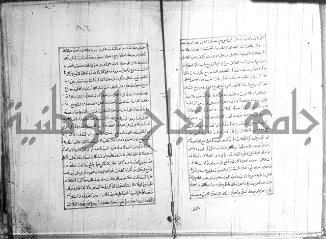 اصلاح الايضاح 