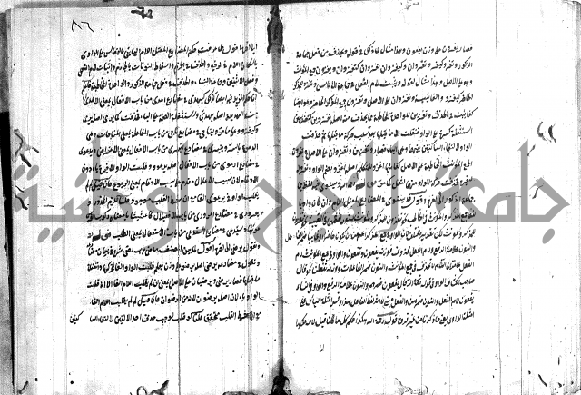 القمرية في الرسائل الصرفية 