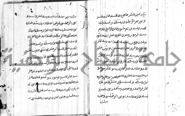 مسائل الصلاة 