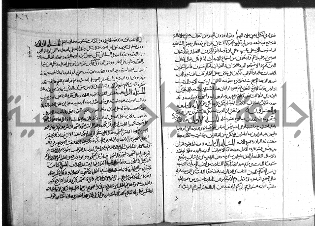 احكام القران جزء 2 