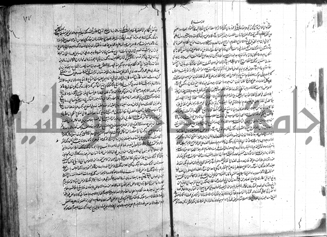 شرح المواقف 