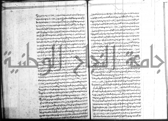 مجموع فقة بالتركية 