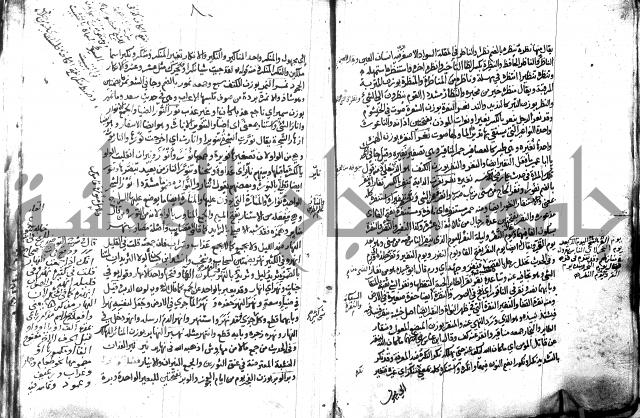 مختار الصحاح للرازي