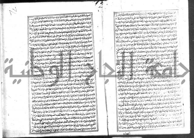 شرح غاية المحتاج 3+4