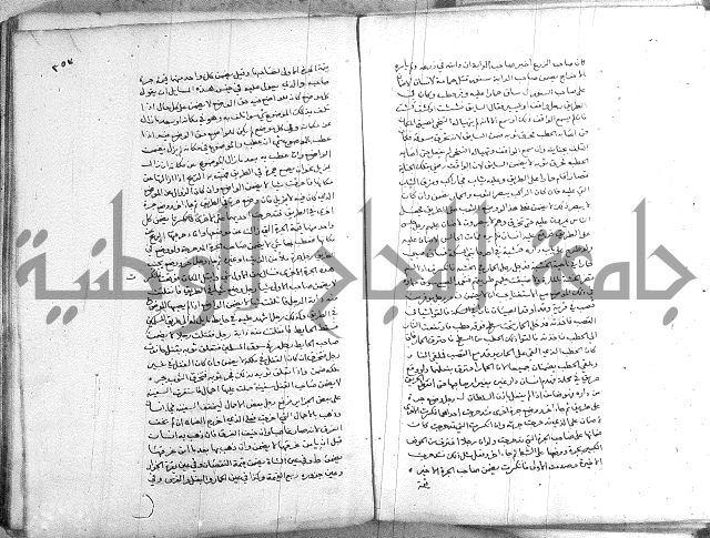 خزانة المفتين