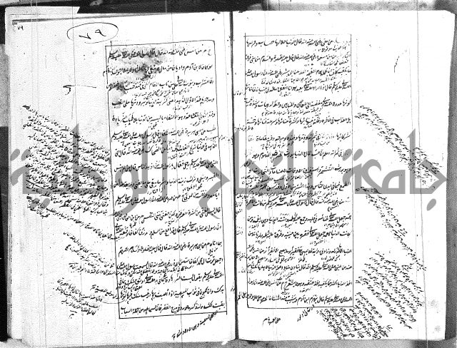 الطريقة المحمدية